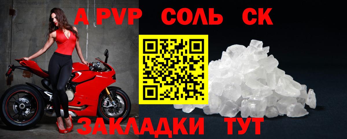 Альфа ПВП крисы CK  Alpha PVP кристаллы  хочу наркоту  Вход с VPN  Воркута  Alfa_PVP 