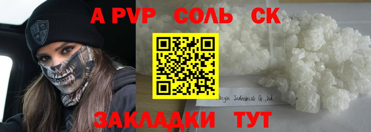 Alfa_PVP мука Воркута