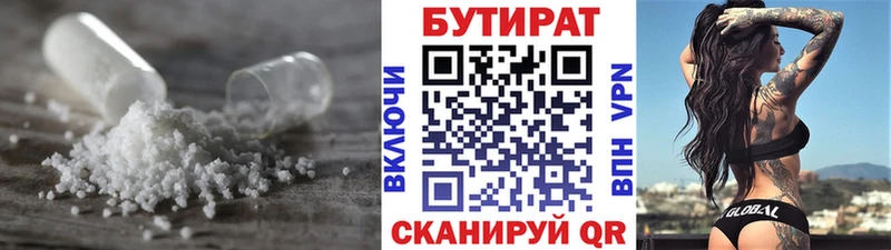 даркнет сайт  Воркута  БУТИРАТ BDO 