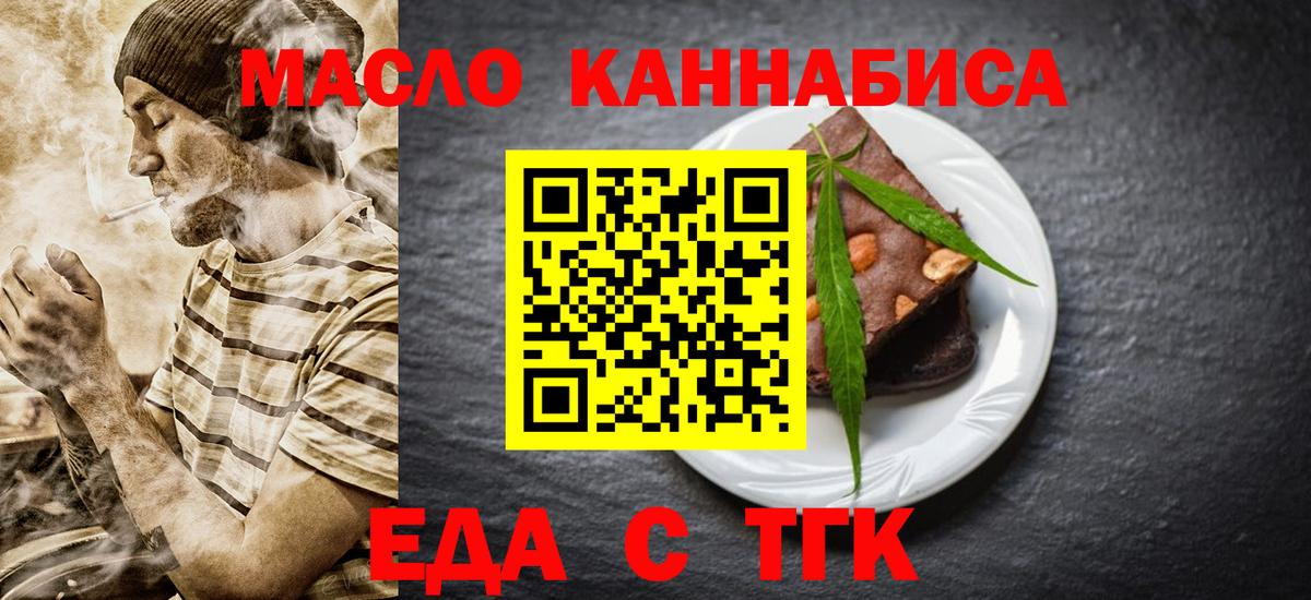 Воркута  Cannafood конопля  Вход с VPN 