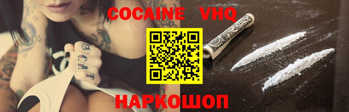 Воркута  КОКАИН Боливия  COCAIN  Вход с VPN 