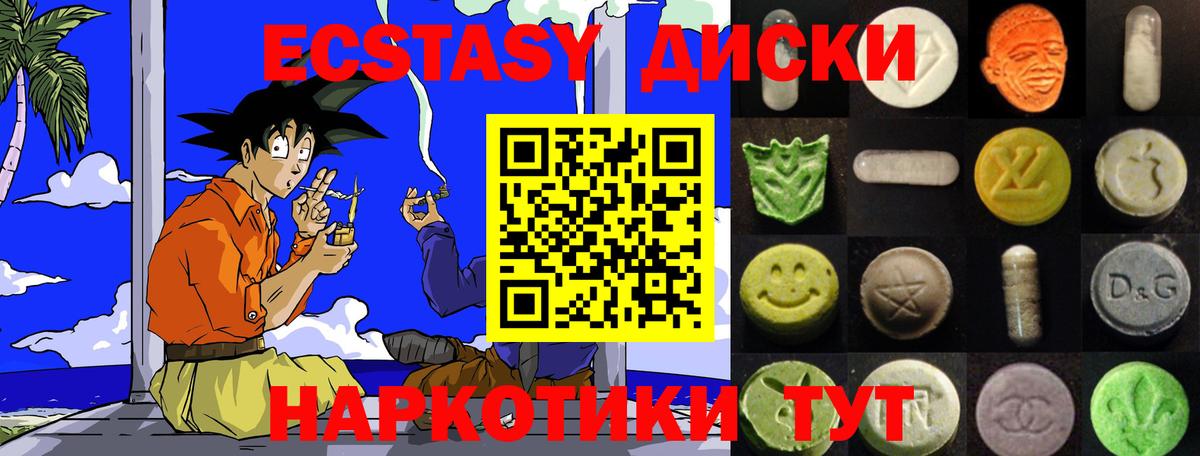 blacksprut как зайти  Экстази 250 мг  Вход с VPN  ЭКСТАЗИ 99%  Воркута  Ecstasy 