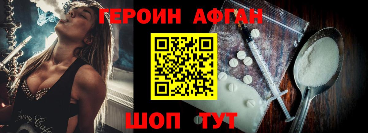 Героин Heroin Воркута