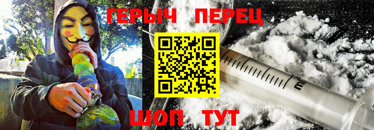 ГЕРОИН белый  Вход с VPN  Воркута 