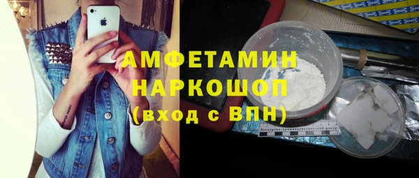 амфетамин Беломорск