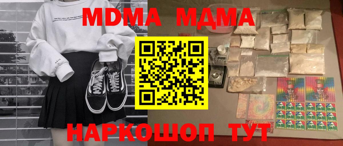 МДМА молли Воркута