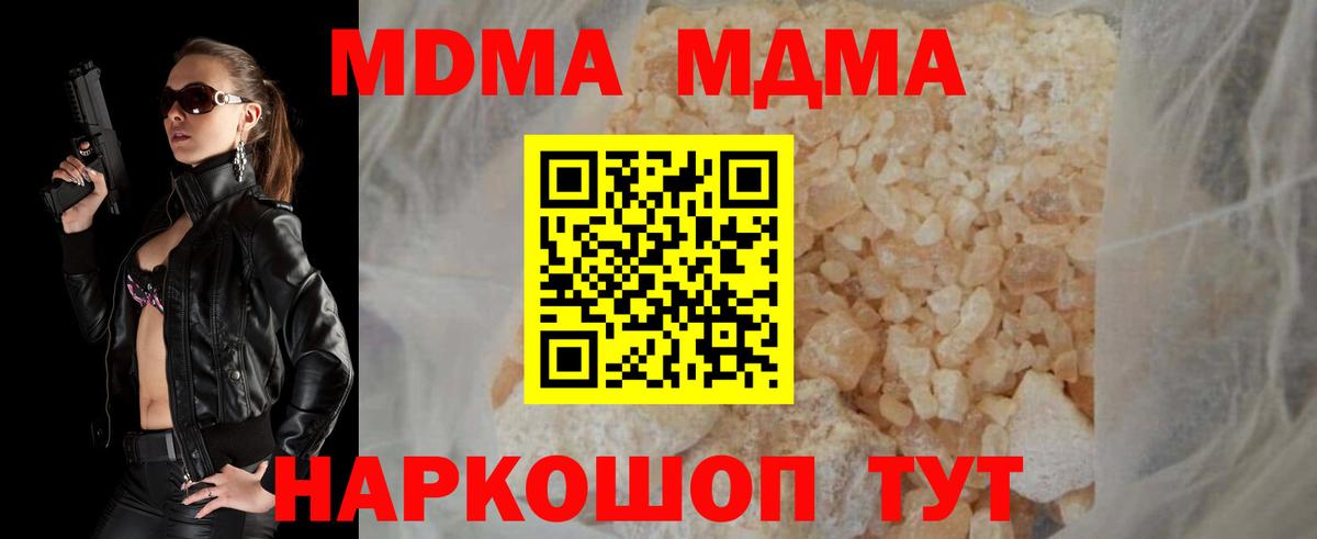 MDMA молли  Вход с VPN  MDMA crystal  Воркута 