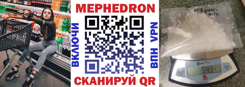 МЕФ VHQ где можно купить наркотик Воркута