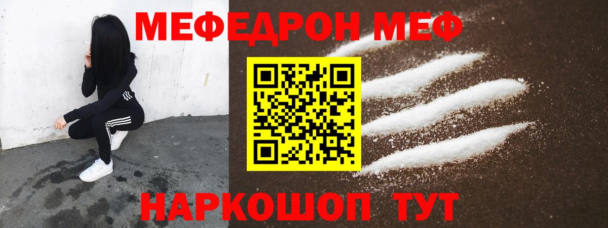 Воркута  МЕФ 4 MMC  Мефедрон  МЯУ-МЯУ мука  где продают наркотики  Вход с VPN  Мефедрон 