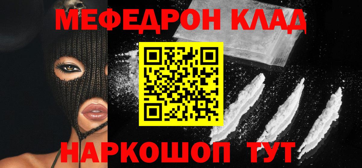 Мефедрон мука Воркута