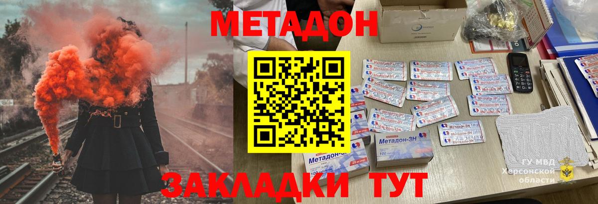 Воркута  МЕТАДОН мёд  Метадон белоснежный  Вход с VPN 
