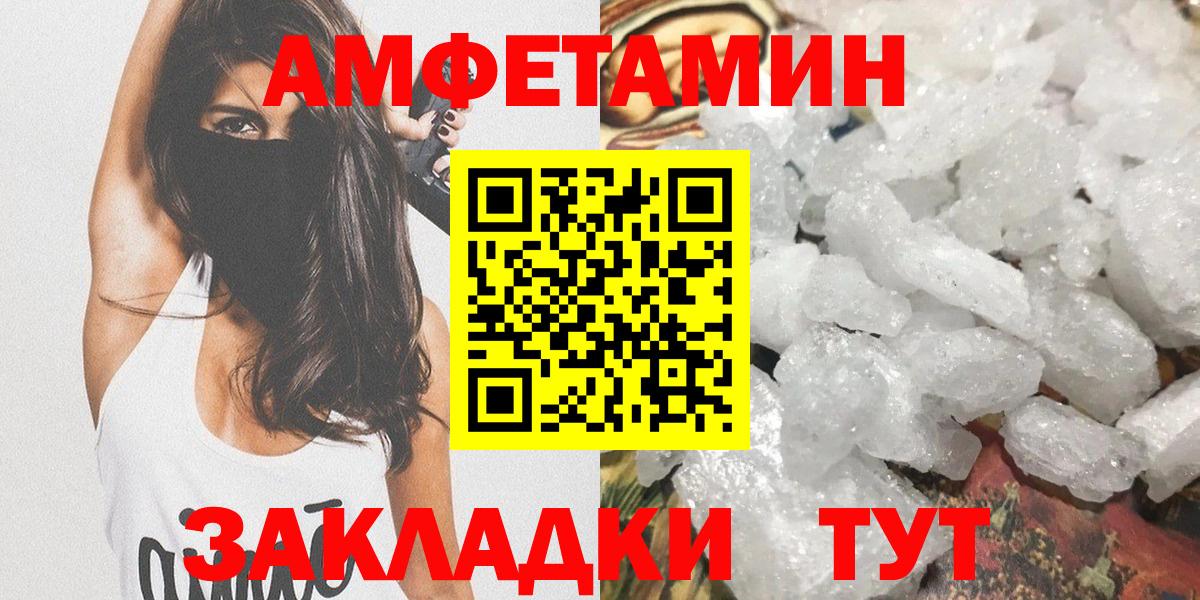 Воркута  Метамфетамин Декстрометамфетамин 99.9%  Вход с VPN 