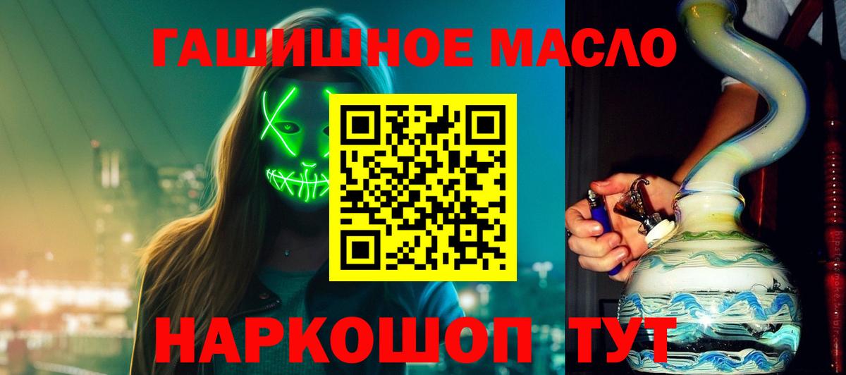 Дистиллят ТГК THC oil Воркута