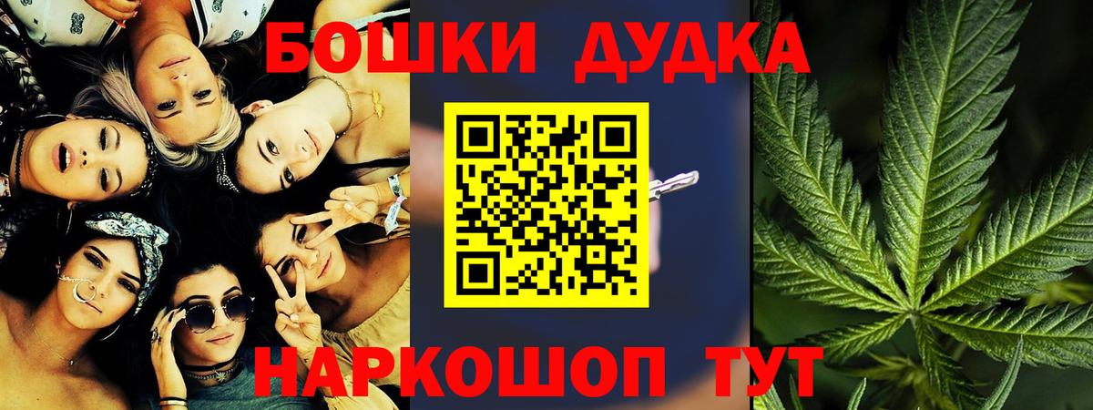 Бошки Шишки план  Марихуана VHQ  Вход с VPN  Конопля LSD WEED  Воркута 